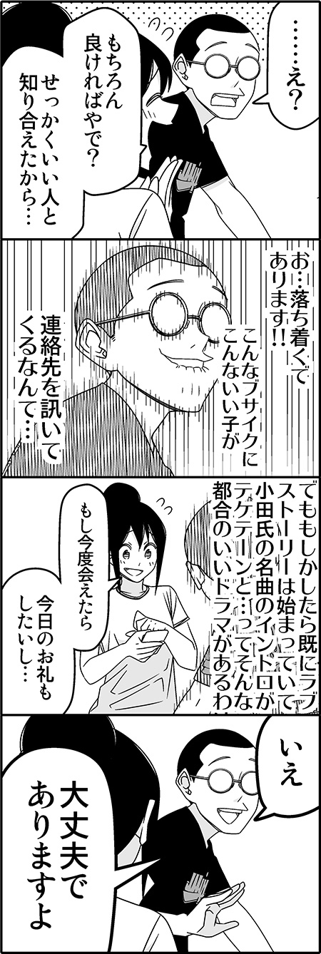 motoyama tomomichi and enomoto iori (tsurezure children) drawn by wakabayashi_toshiya