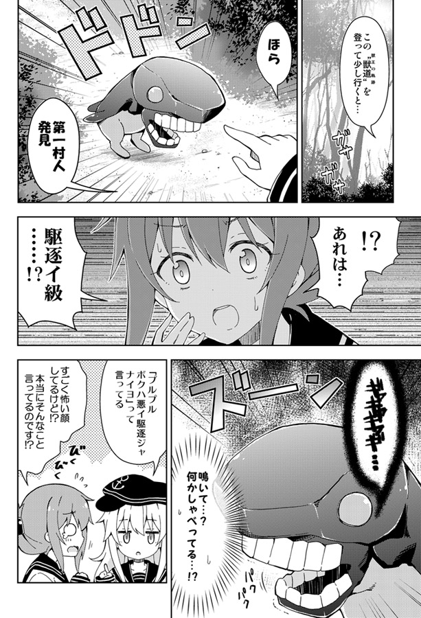 hibiki, inazuma, and i-class destroyer (kantai collection) drawn by rioshi