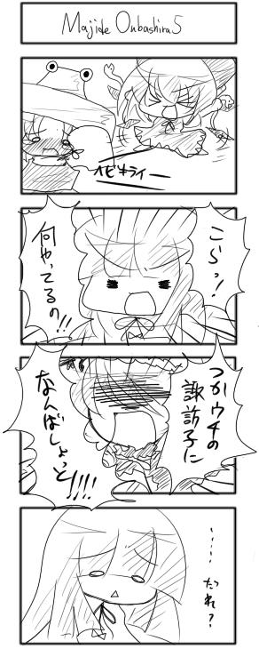 cirno, moriya suwako, houraisan kaguya, and yasaka kanako (touhou) drawn by buuwa
