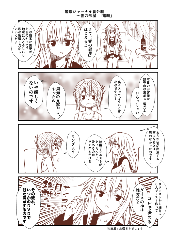 hibiki and inazuma (kantai collection and 1 more) drawn by yua_(checkmate)