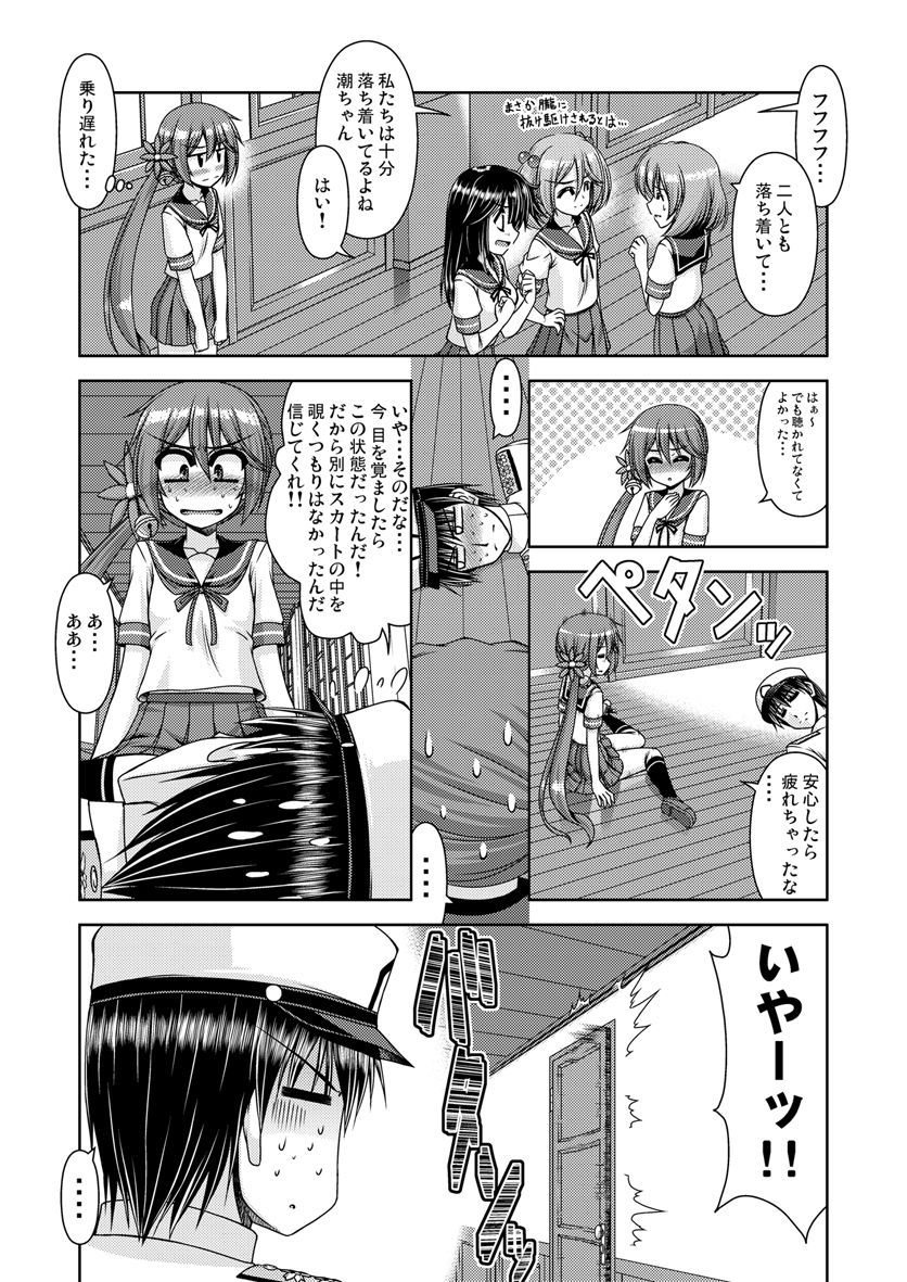 admiral, ushio, akebono, sazanami, and oboro (kantai collection) drawn by kiryuu_makoto