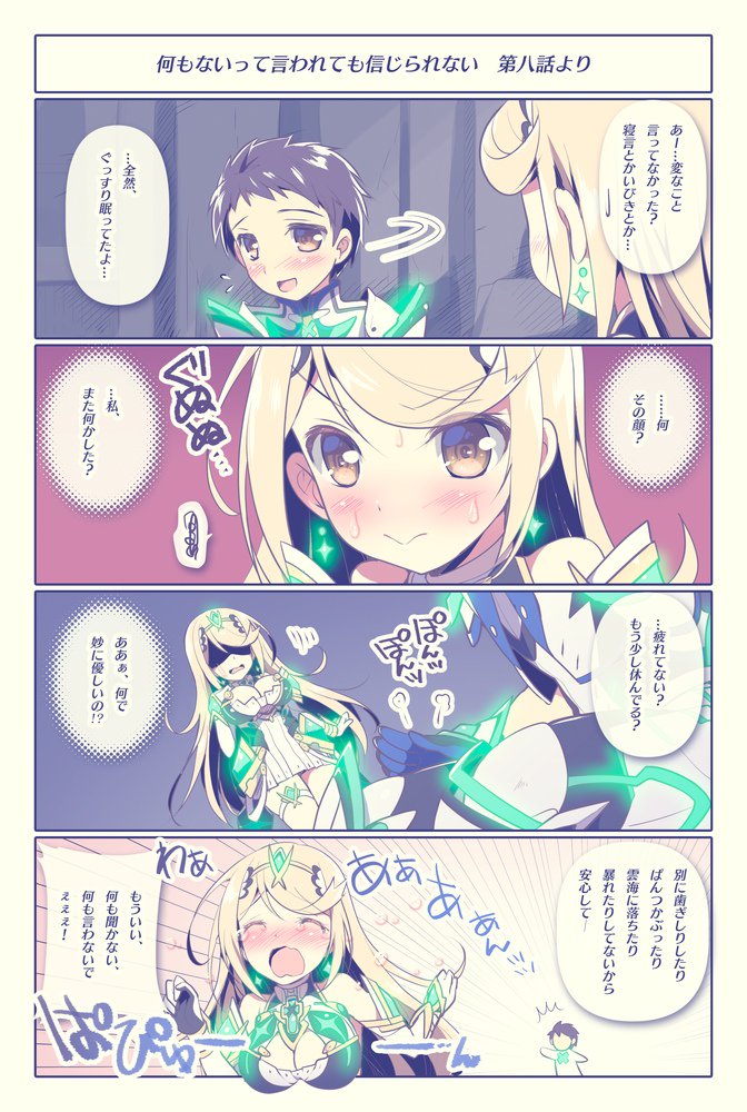 mythra and rex (xenoblade chronicles and 1 more) drawn by watsuki_ayamo