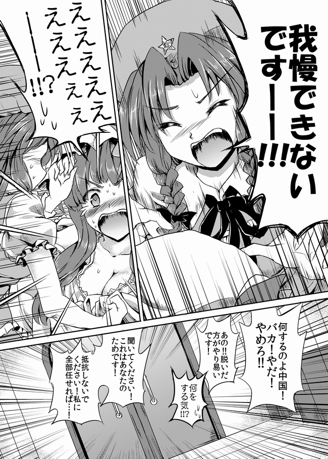 patchouli knowledge and hong meiling (touhou) drawn by sakimiya_(inschool)