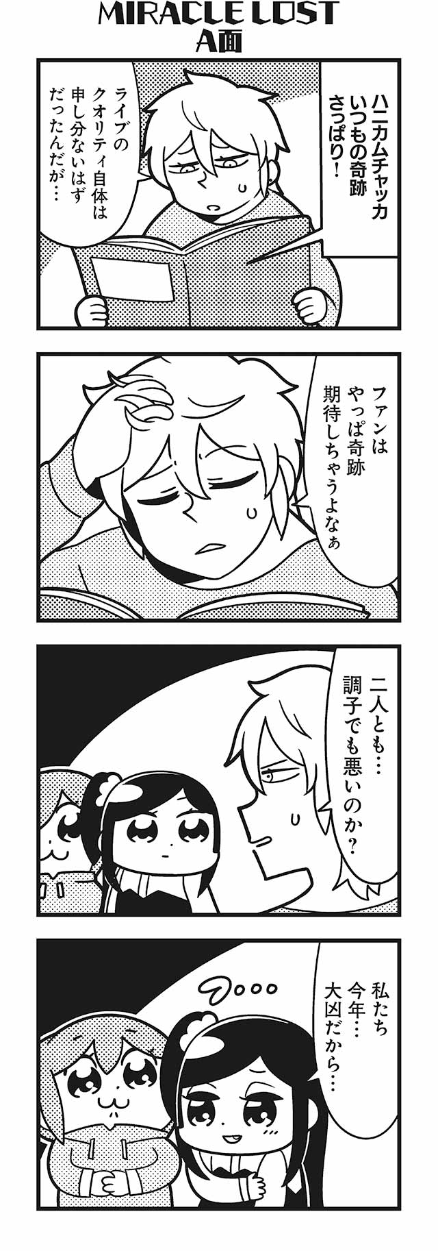 komikado sachi, tayo, and amane (honey come chatka!!) drawn by bkub