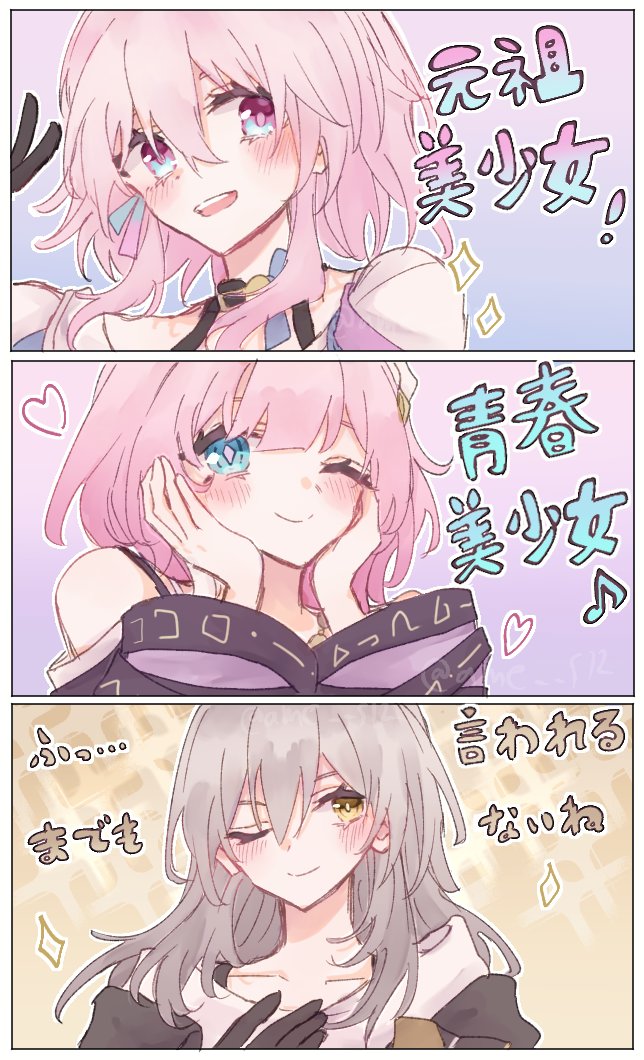 trailblazer, stelle, march 7th, and cyrene (honkai and 1 more) drawn by ame_00531