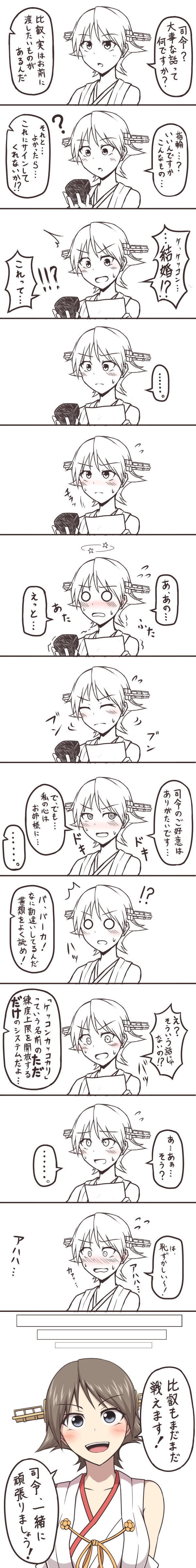 hiei (kantai collection) drawn by kuroba_rapid