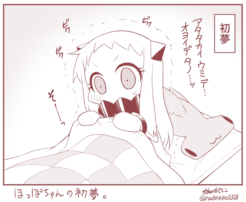 northern ocean princess (kantai collection) drawn by yamato_nadeshiko
