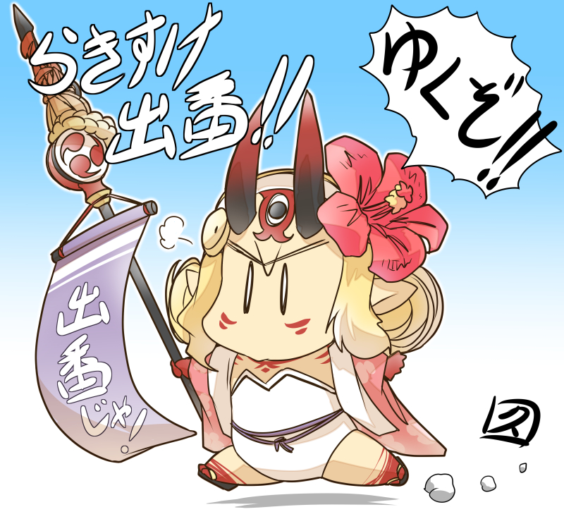 ibaraki douji (fate and 1 more) drawn by hisahiko