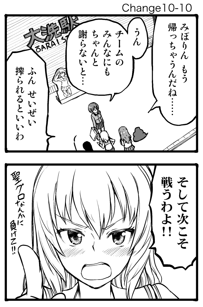nishizumi miho, itsumi erika, akiyama yukari, takebe saori, reizei mako, and 1 more (girls und panzer) drawn by sutahiro_(donta)