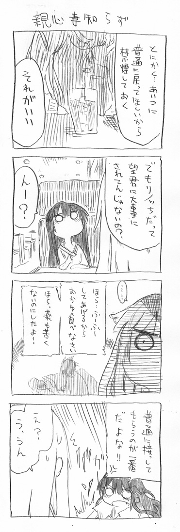 tsunashi kaoru, juse rino, and juse nozomu (danna ga nani wo itte iru ka wakaranai ken) drawn by cool-kyou_shinja