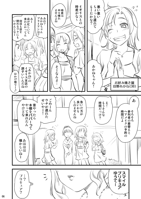 midorikawa nao, kise yayoi, aoki reika, and hino akane (precure and 1 more) drawn by hijiri_tsukasa