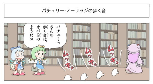 cirno, patchouli knowledge, and daiyousei (touhou) drawn by kamee_(kamee_f)