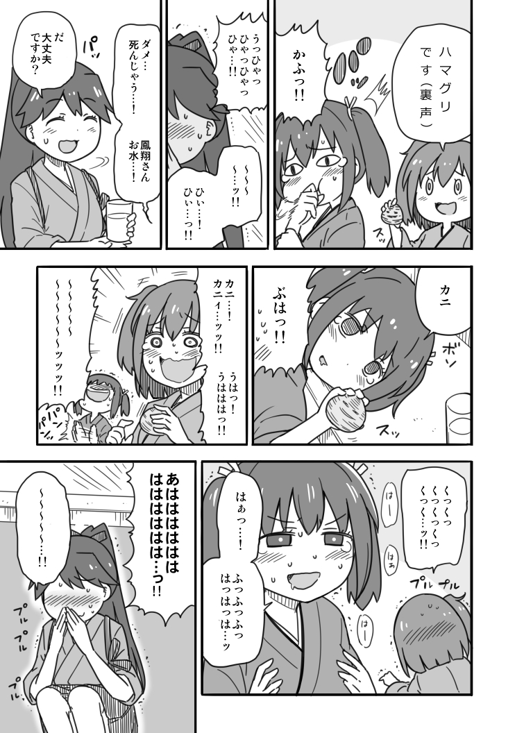 houshou, souryuu, and hiryuu (kantai collection) drawn by harunatsu_akito