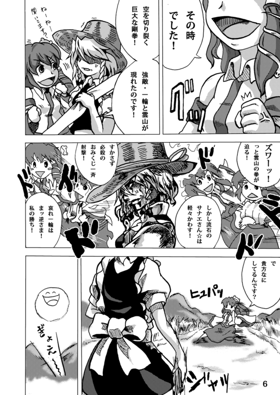 izayoi sakuya and kochiya sanae (touhou) drawn by yutarou