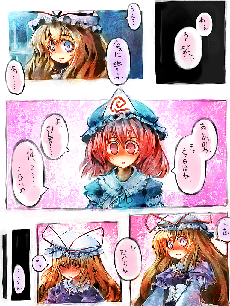 yakumo yukari and saigyouji yuyuko (touhou) drawn by ukyo_rst