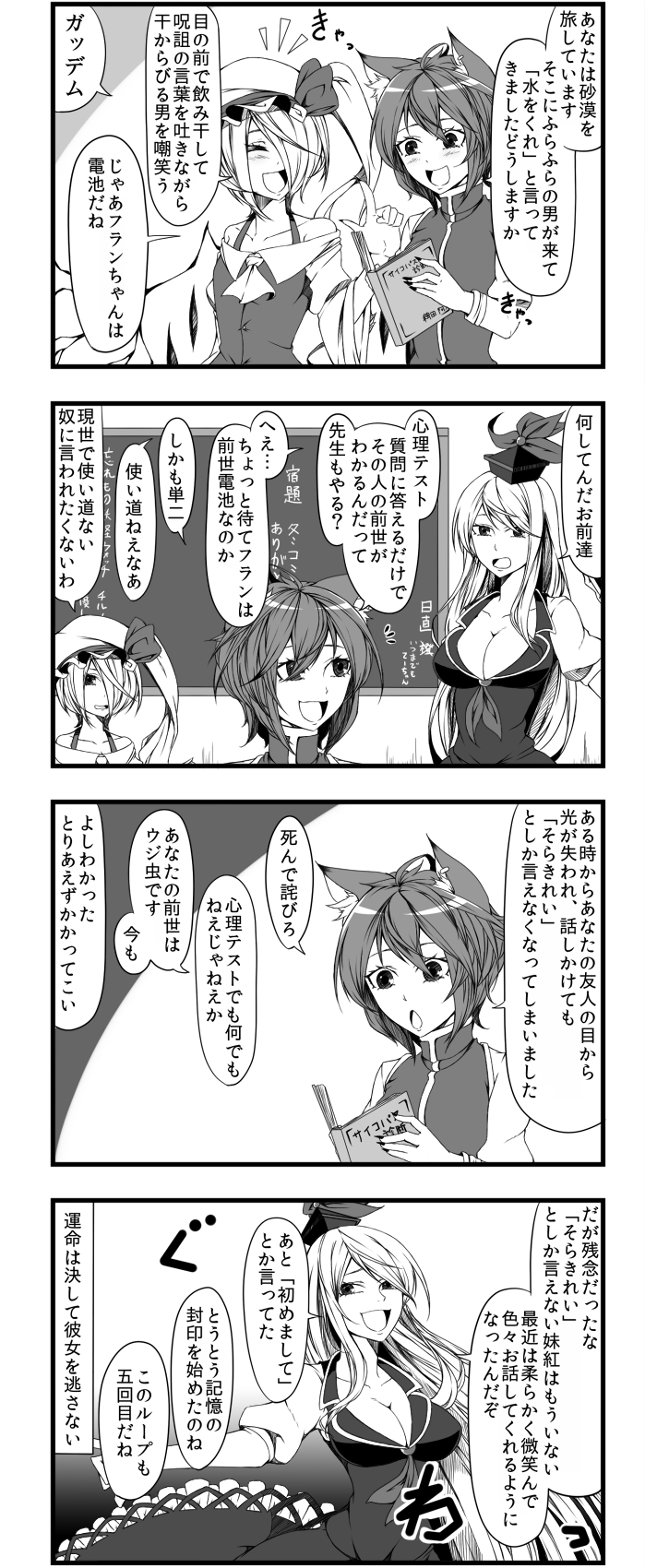 flandre scarlet, chen, and kamishirasawa keine (touhou) drawn by enami_hakase