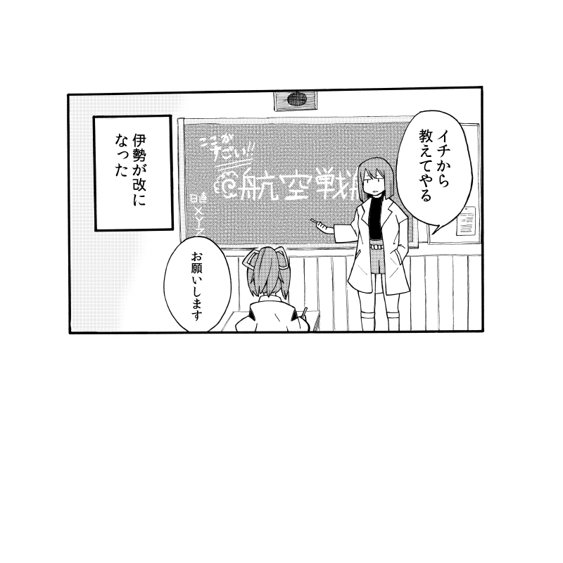hyuuga and ise (kantai collection) drawn by miyakoji_(plokmtamako)