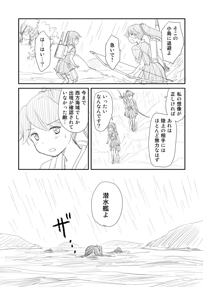 shigure, houshou, and ka-class submarine (kantai collection) drawn by shimazaki_mujirushi