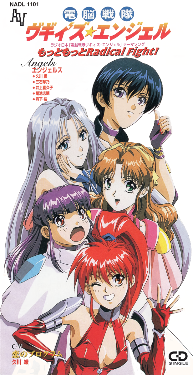 tachibana shiori, voogie, rebecca sweet hawzen, midi the girl, and marrybel candy stwert (dennou sentai voogie's angel)