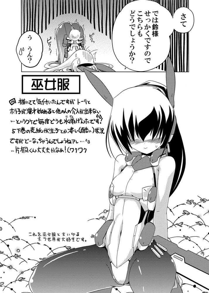 horizon ariadust, aoi toori, and mukai suzu (kyoukaisenjou no horizon) drawn by hisame_genta