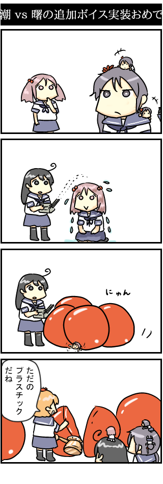 ushio, akebono, sazanami, and oboro (kantai collection) drawn by hiya_gohan