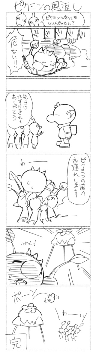 red pikmin, olimar, yellow pikmin, blue pikmin, bulborb, and 1 more (pikmin) drawn by naru_(wish_field)