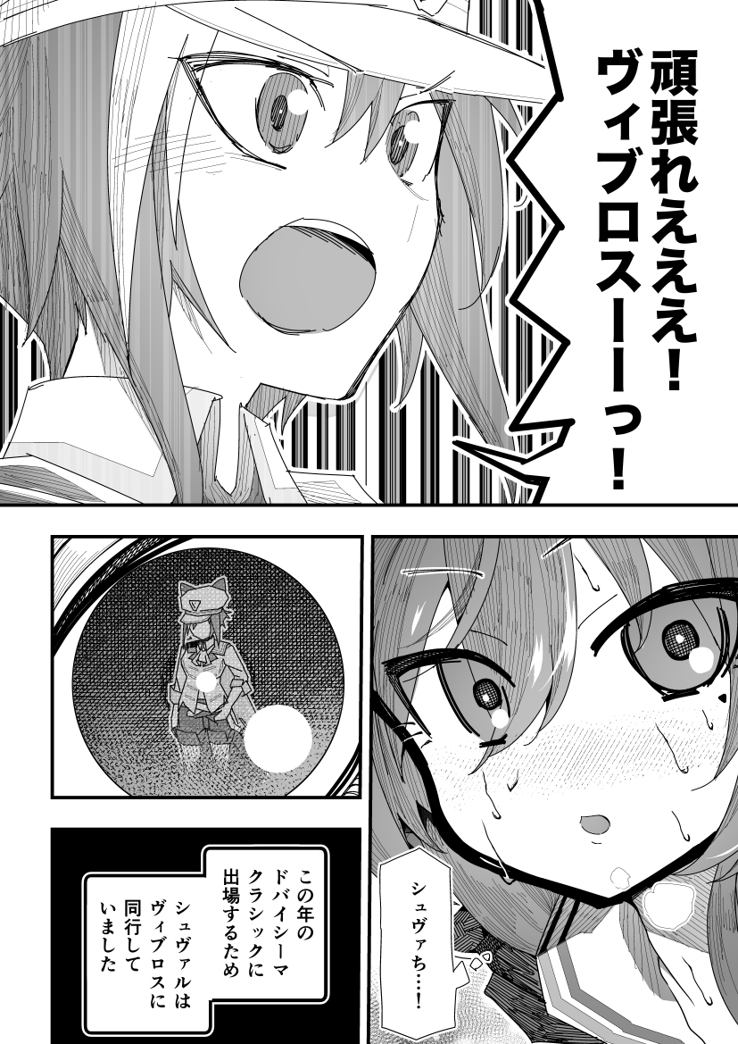 cheval grand and vivlos (umamusume) drawn by super-mu