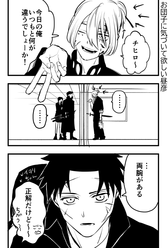 rokuhira chihiro, hiruhiko, and samura iori (kagurabachi) drawn by sushiq
