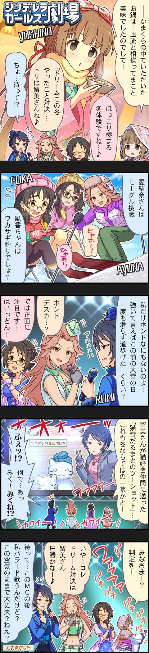 yorita yoshino, okuyama saori, wakui rumi, asano fuka, and hamakawa ayuna (idolmaster and 2 more)