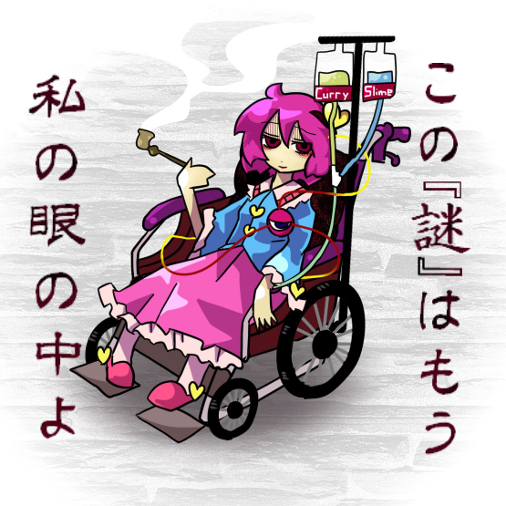 komeiji satori (touhou and 1 more) drawn by donjuan
