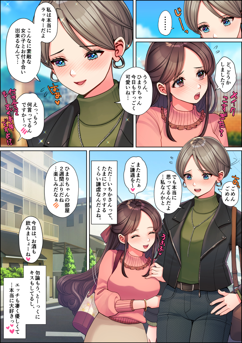 original drawn by nanakichi