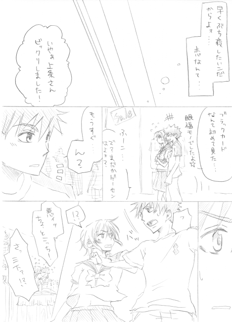kamijou touma, accelerator, and suzushina yuriko (toaru majutsu no index) drawn by mitsugetsu