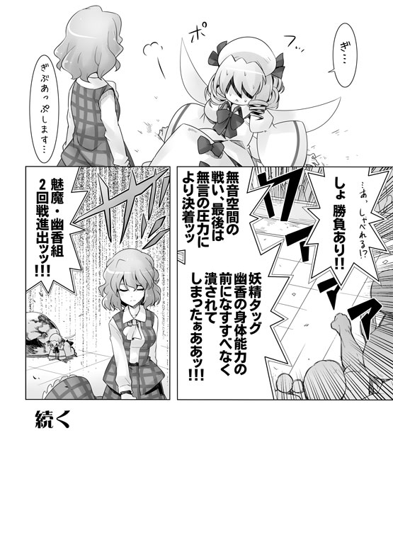 kazami yuuka and luna child (touhou) drawn by kiku_hitomoji