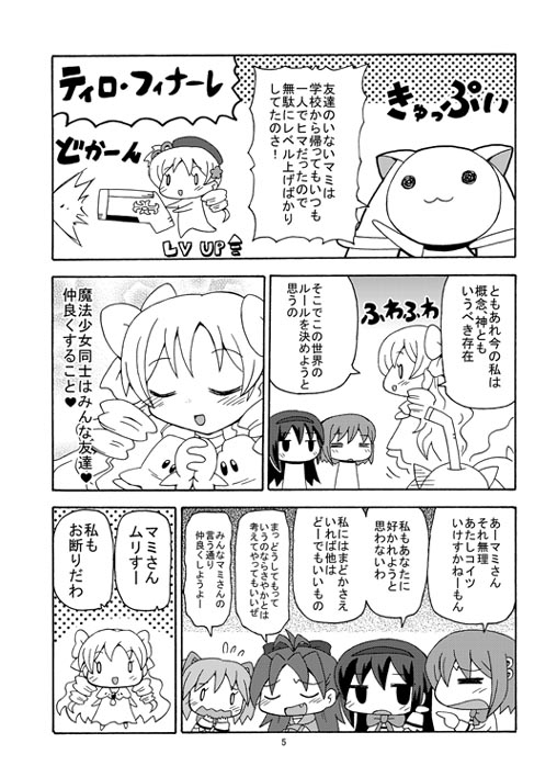 akemi homura, kaname madoka, miki sayaka, sakura kyoko, tomoe mami, and 1 more (mahou shoujo madoka magica) drawn by yoshiwo_(kanikama)