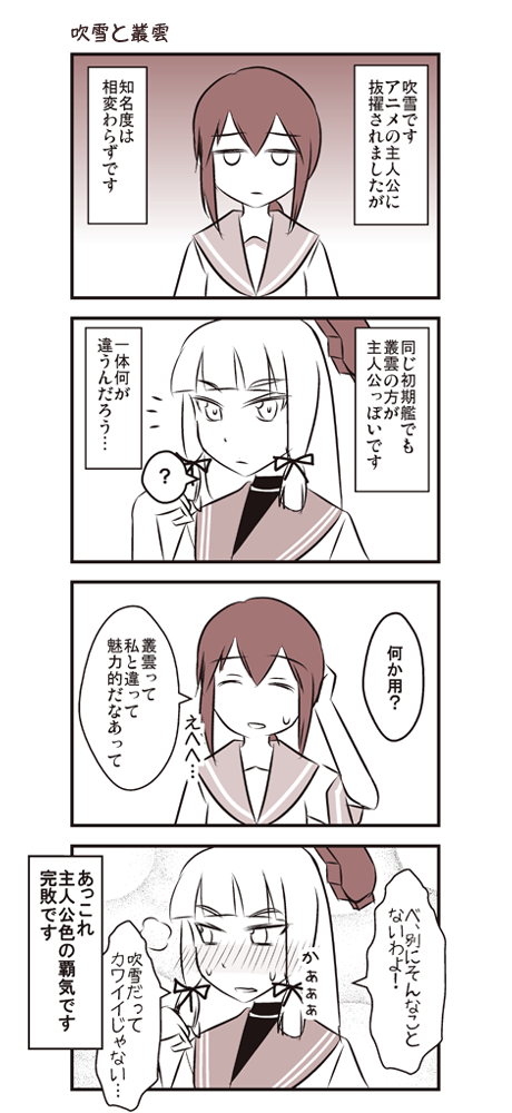 fubuki and murakumo (kantai collection) drawn by koketsu_(koketsu-ya)