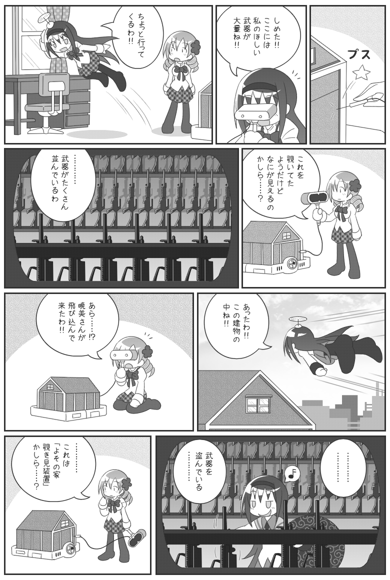 akemi homura and tomoe mami (mahou shoujo madoka magica and 1 more) drawn by erechan