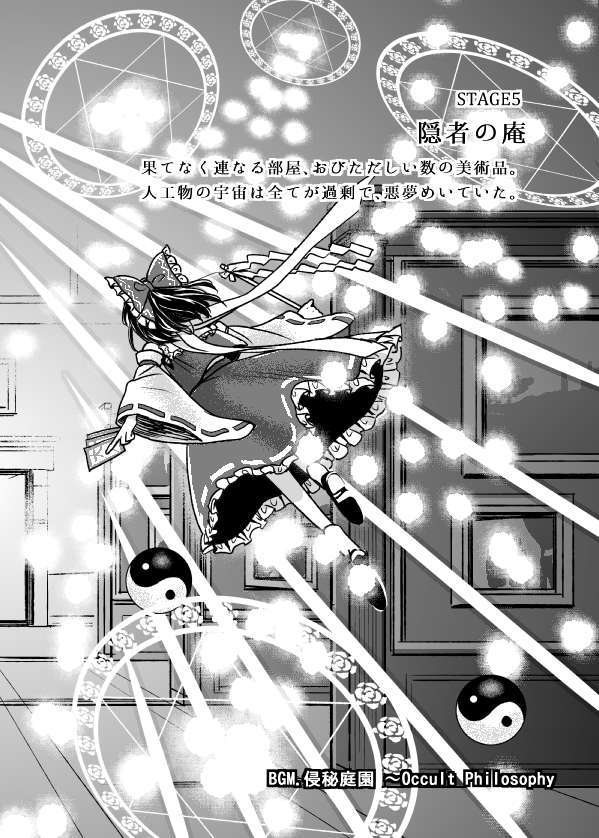 hakurei reimu (touhou and 1 more) drawn by houzuki_(hotondo)