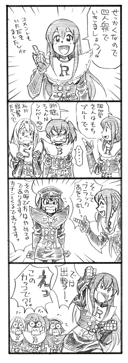 kaga, akagi, shoukaku, akitsu maru, and hakaider (kantai collection and 2 more) drawn by bbb_(friskuser)