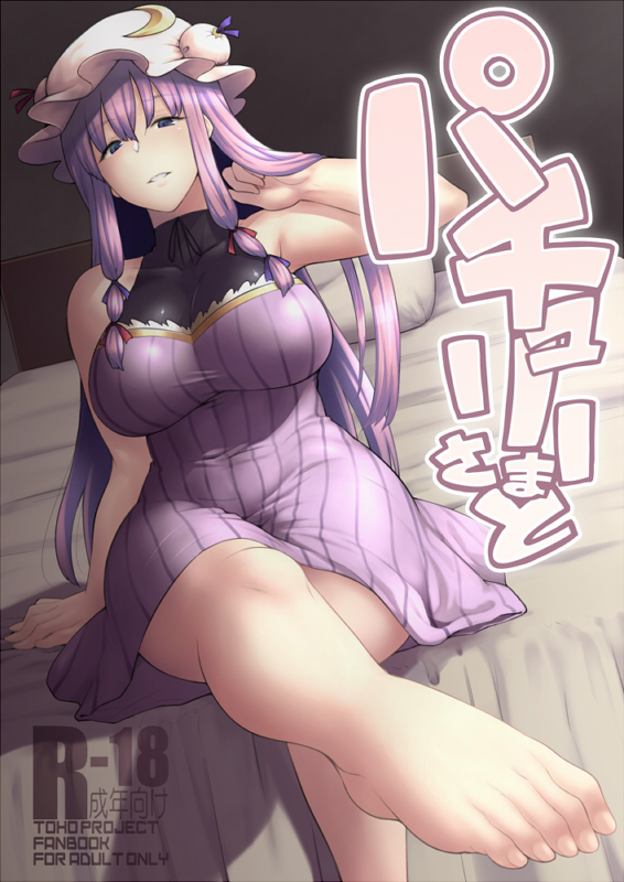 patchouli knowledge (touhou and 1 more) drawn by hiroya_juuren