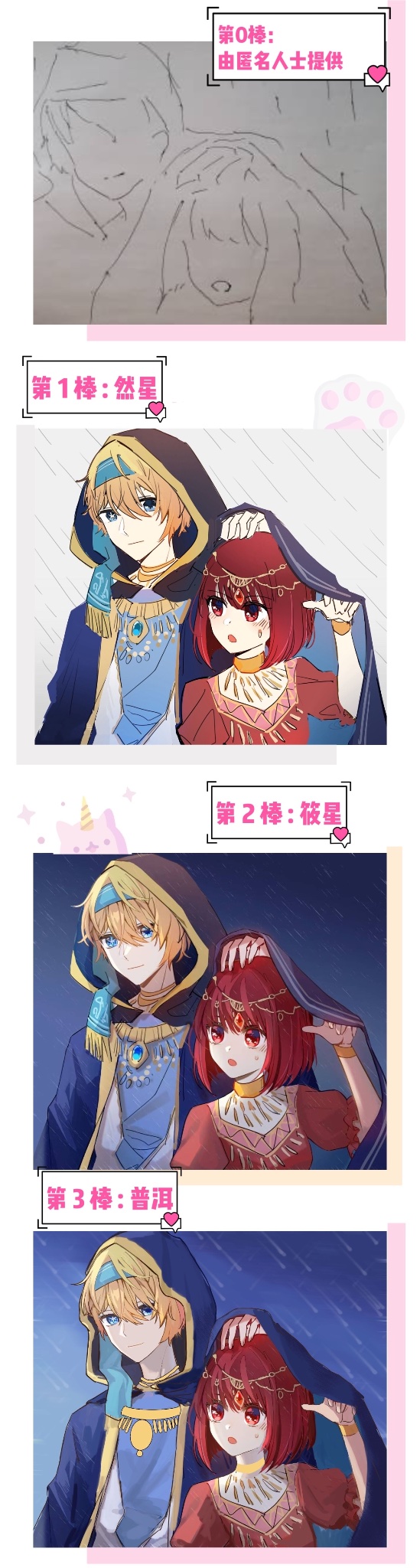 arima kana and hoshino aquamarine (oshi no ko) drawn by mtkroro, shuoruoranxing, and xiaoxinxin817