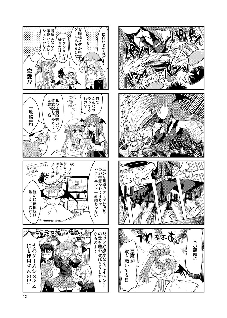 hakurei reimu, remilia scarlet, patchouli knowledge, hong meiling, and koakuma (touhou and 4 more) drawn by hijiki_(hijiri_st)