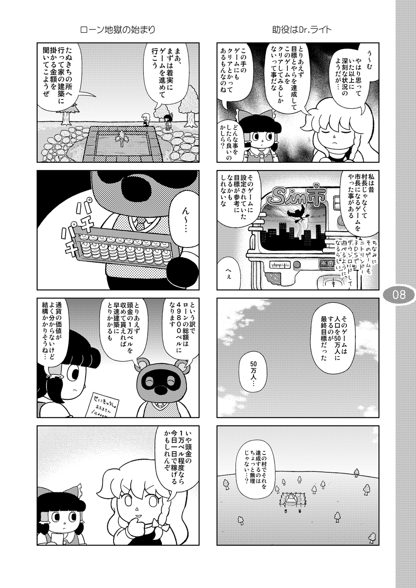 hakurei reimu, kirisame marisa, walpurgisnacht, and tom nook (touhou and 2 more) drawn by mizuki_sei