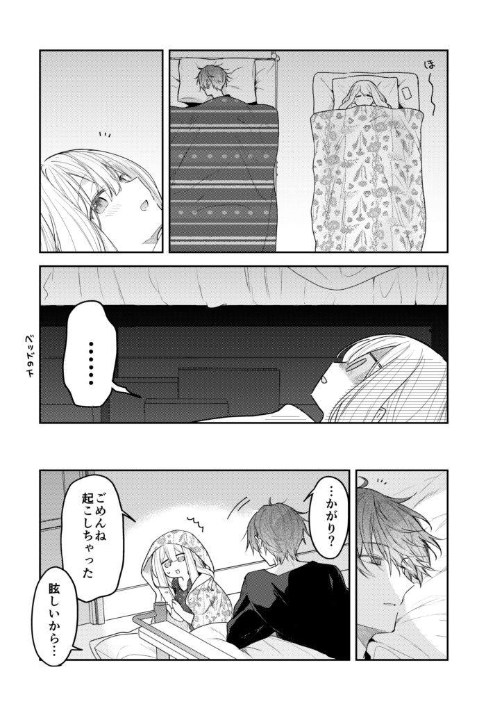 fuyukawa kagari and terui soushichi (hakanai kimi wa moukou wo hajimeru) drawn by kazutake_hazano
