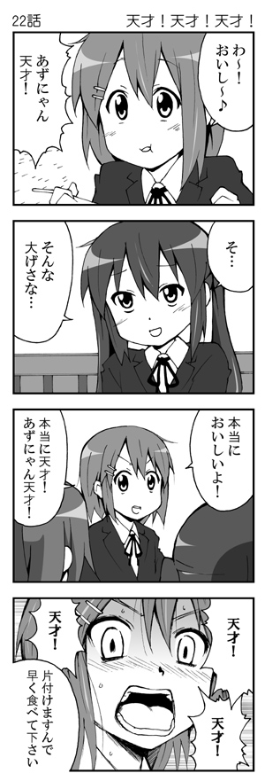 nakano azusa and hirasawa yui (k-on! and 1 more) drawn by yuuki_sonisuke