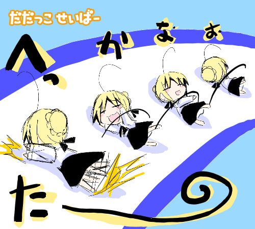 artoria pendragon and saber (fate and 1 more) drawn by ishiki_(okota)