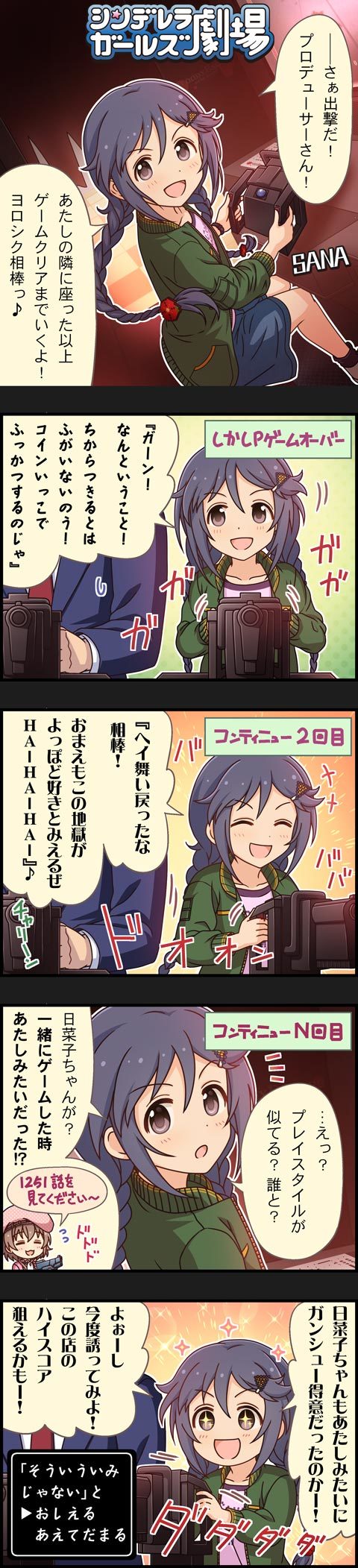 producer, miyoshi sana, and kita hinako (idolmaster and 2 more)