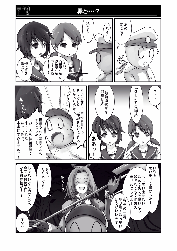 admiral, tatsuta, miyuki, and shirayuki (kantai collection) drawn by igarashi_kei