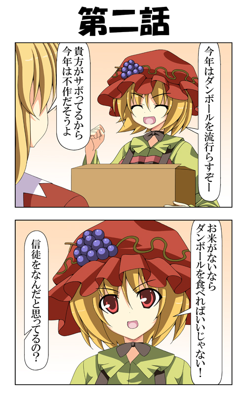 aki minoriko and aki shizuha (touhou) drawn by rappa_(rappaya)