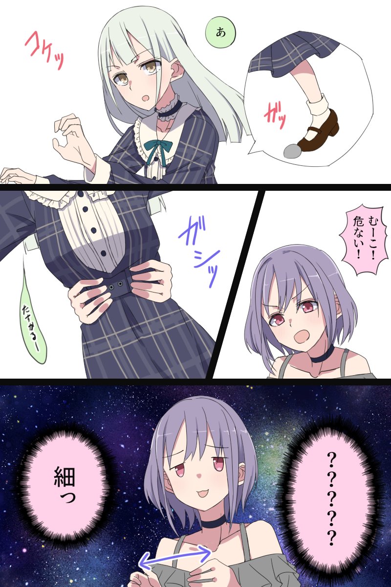 wakaba mutsumi and yuutenji nyamu (bang dream! and 1 more) drawn by gumoyu