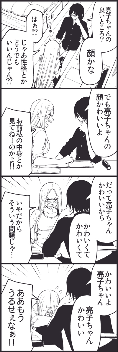 kaji ryouko and akagi masafumi (tsurezure children) drawn by wakabayashi_toshiya